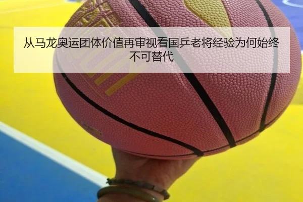 cong-ma-long-ao-yun-tuan-ti-jia-zhi-zai-shen-shi-kan-guo-ping-lao-jiang-jing-yan-wei-he-shi-zhong-bu-ke-ti-dai-2-952.jpg