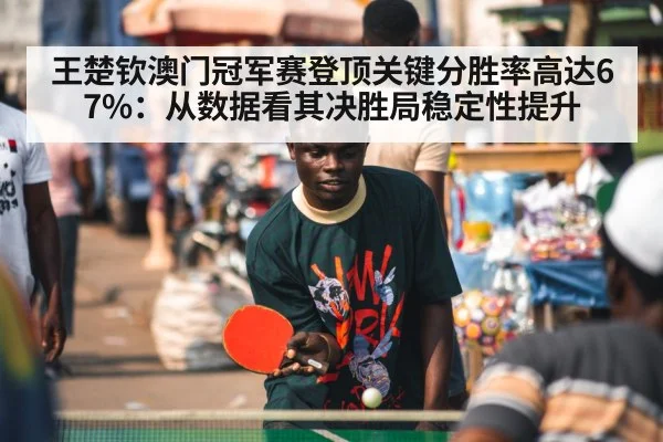 table tennis player focus
