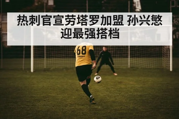 football striker action