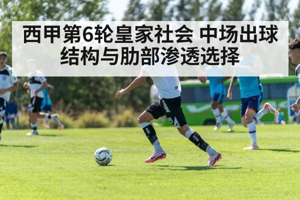 football team tactical formation training