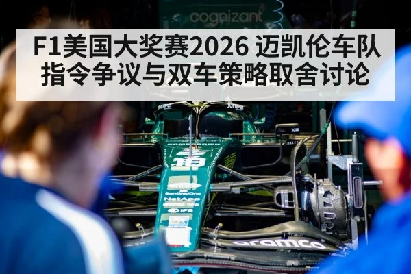 F1 pit crew strategy