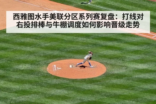 baseball relief pitcher on mound